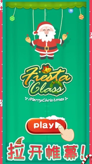 糖果狂欢安卓版截图1