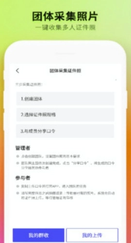 免费智能证件照制作1