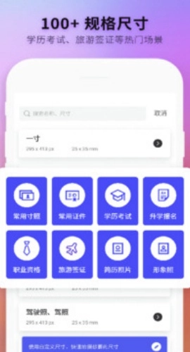 免费智能证件照制作2