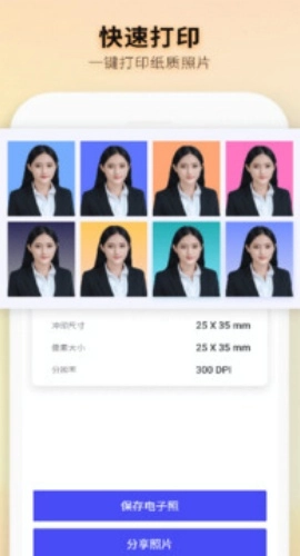 免费智能证件照制作3