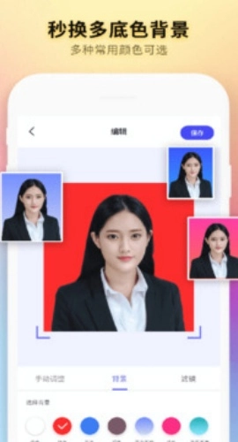 免费智能证件照制作5