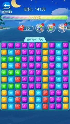 快乐星星消消除(2)