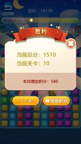 快乐星星消消除(3)