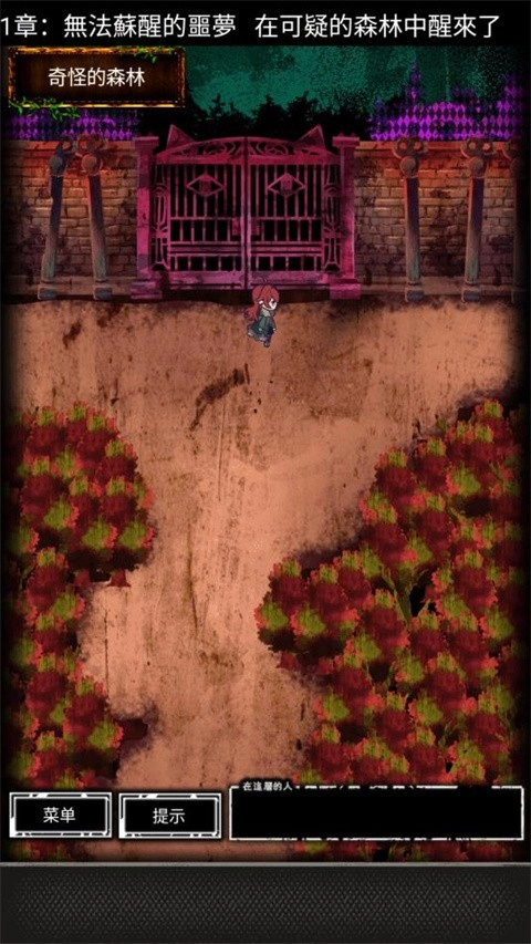 囚禁之馆汉化版图1