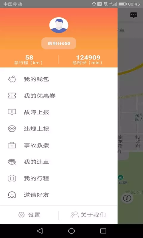 特治共享汽车手机版图2
