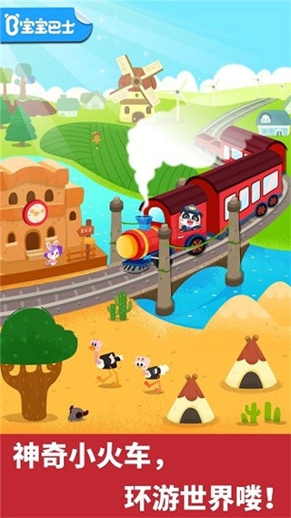 宝宝小火车正版