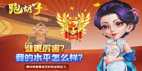 跑胡子免费游戏手机版