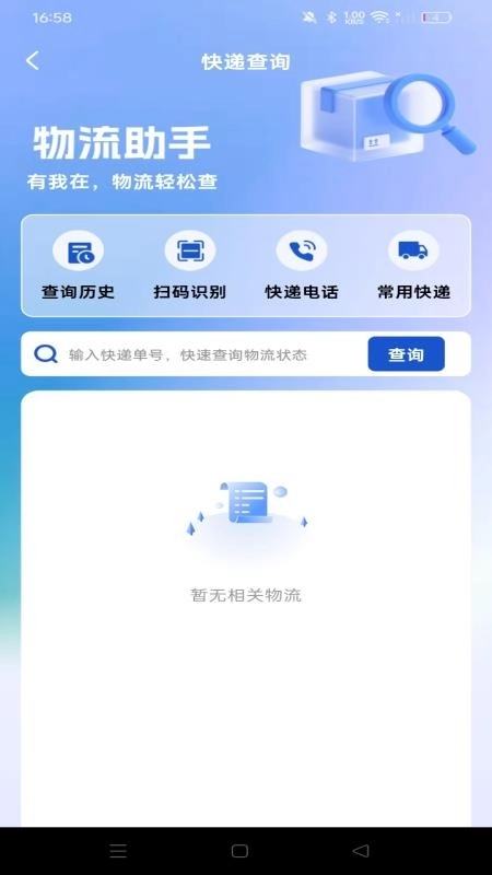 购物批发商城图2