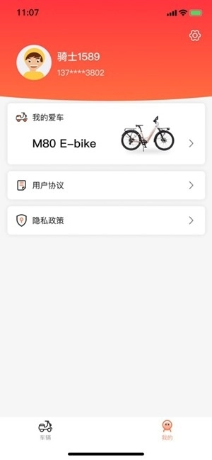 凤凰智电手机版图1