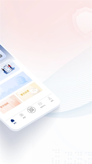 国家网络身份认证截图1