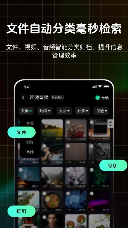 聊天数据管家WQ最新版图4