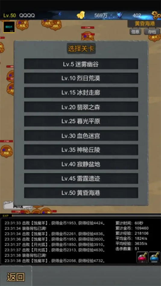 魔界深渊安卓版图2