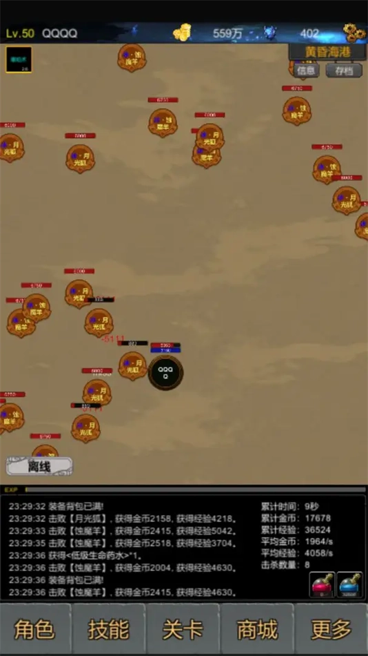 魔界深渊安卓版图1