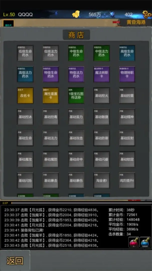 魔界深渊安卓版图3