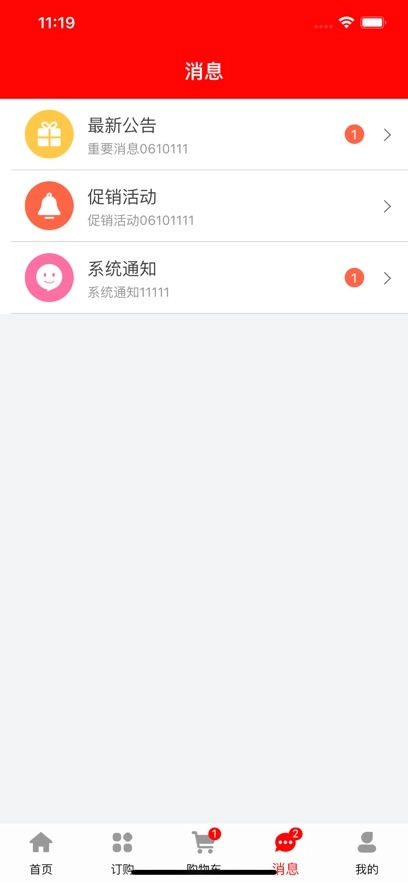 阿必达免费4
