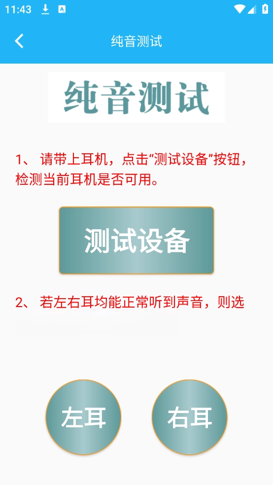 分贝仪噪音量4