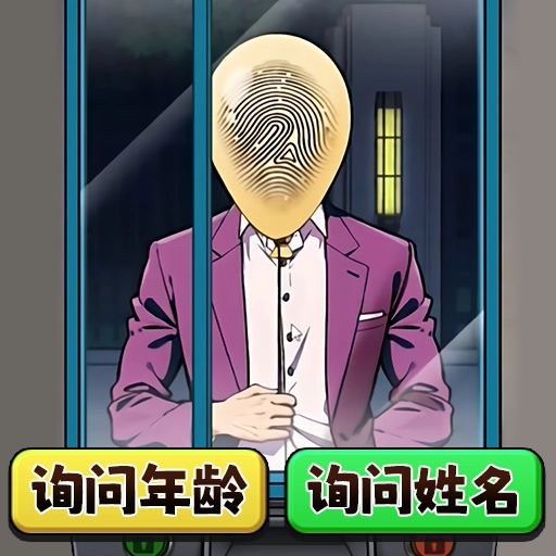 查出坏人游戏手机版