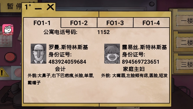 恐怖邻居怪谈游戏最新版