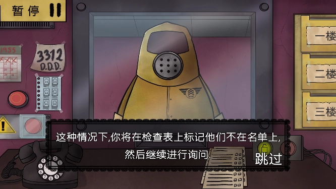 恐怖邻居怪谈游戏最新版