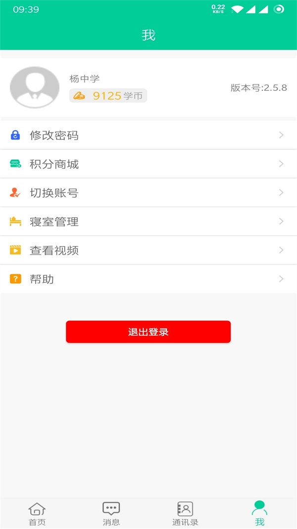 乐教有道图1