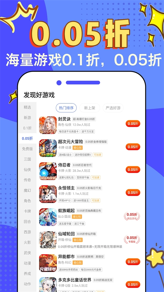 天天折扣玩截图1