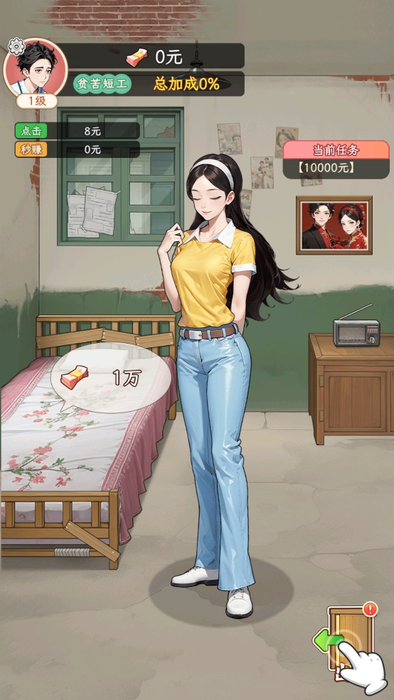 姐是好女孩游戏图4