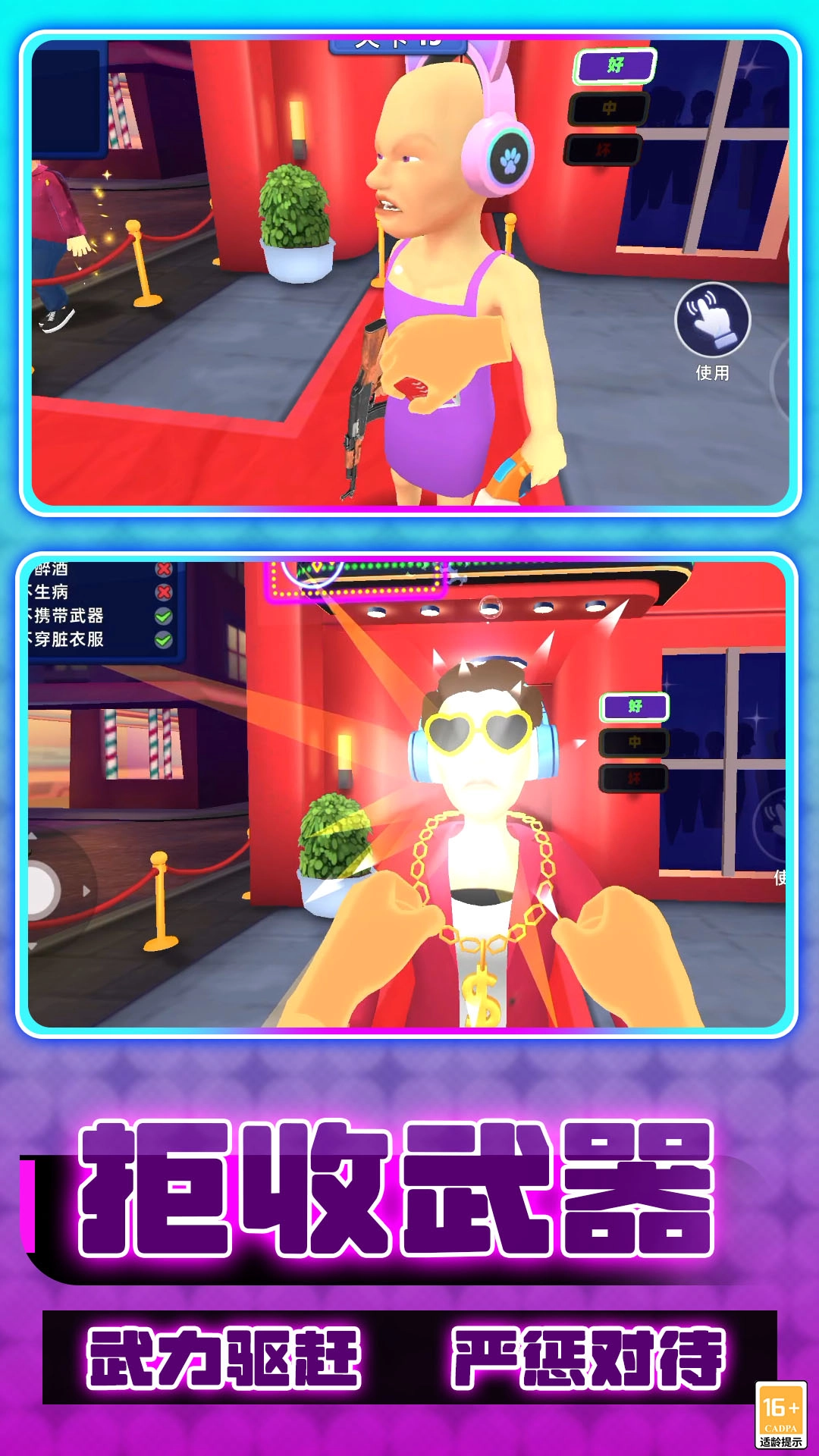 细节找茬王游戏图4