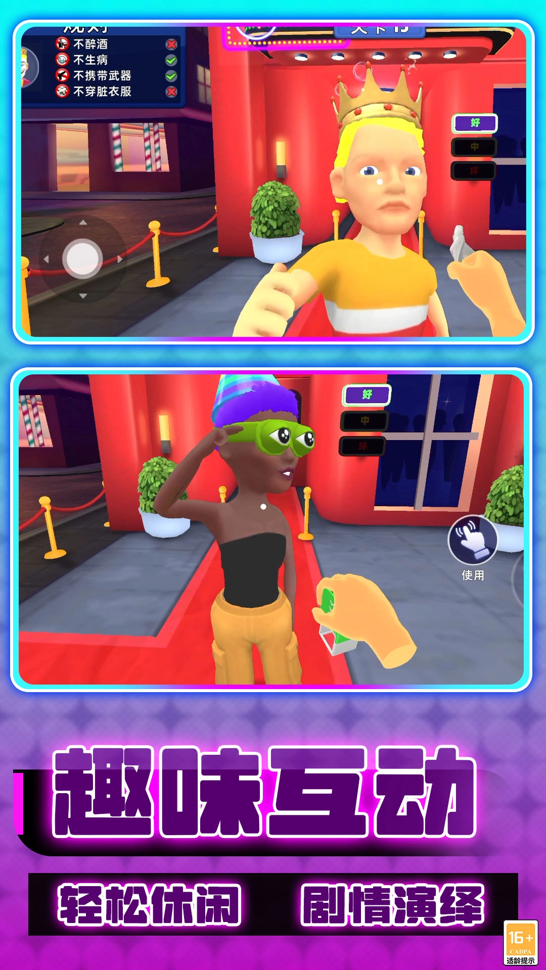 细节找茬王游戏图3