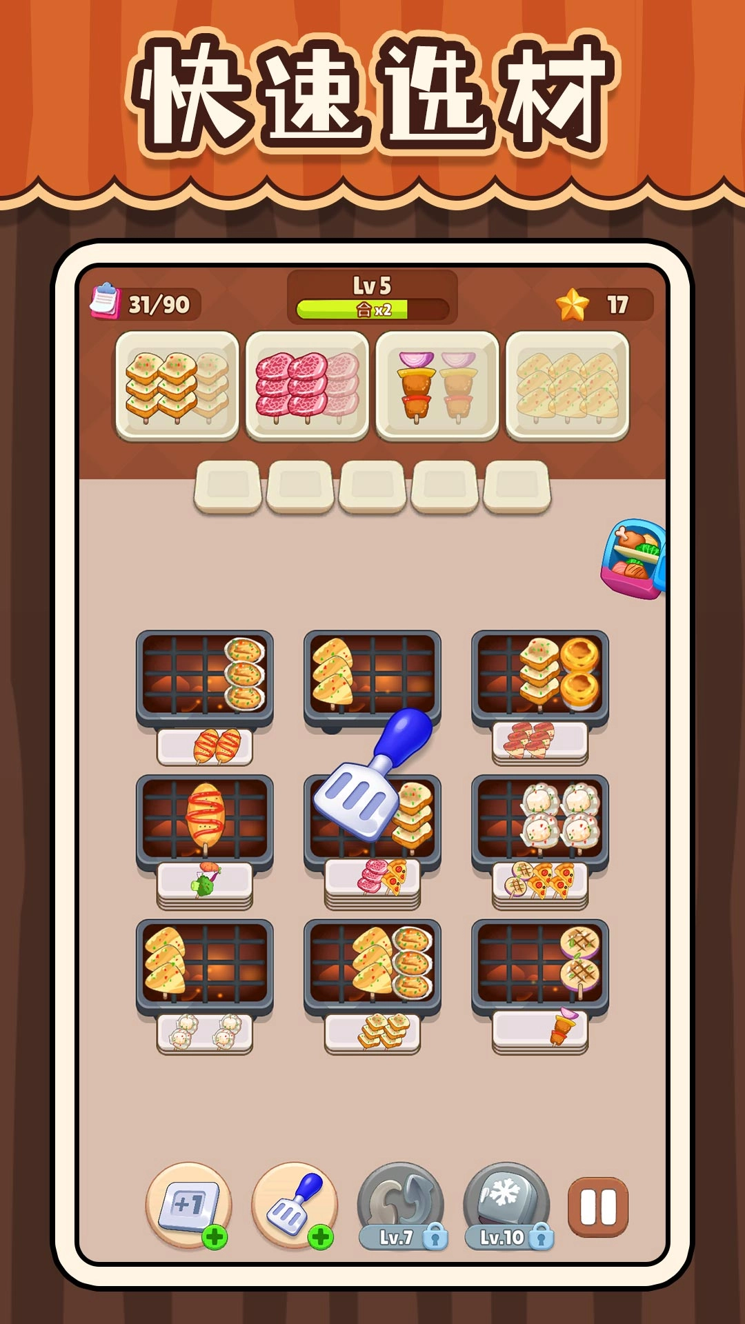 超级干饭人游戏图5