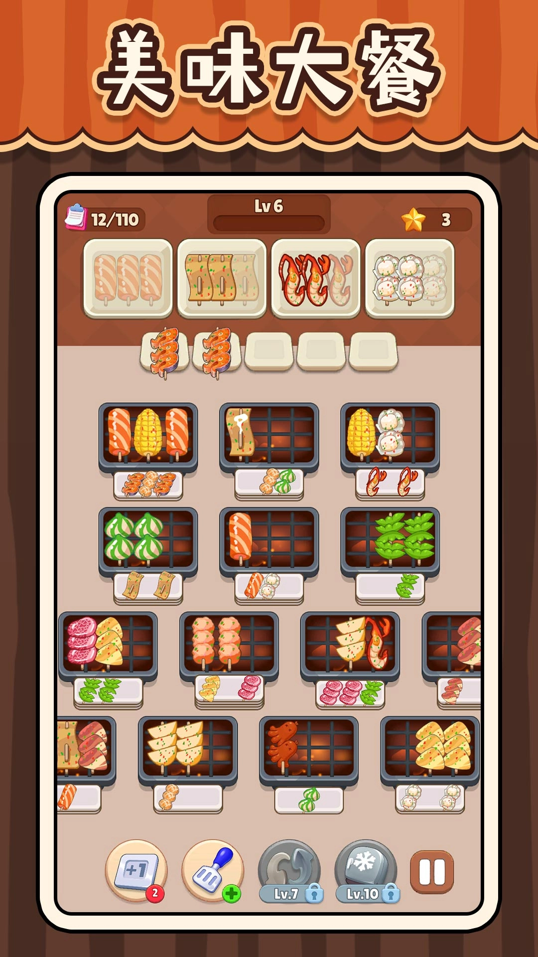 超级干饭人游戏图3