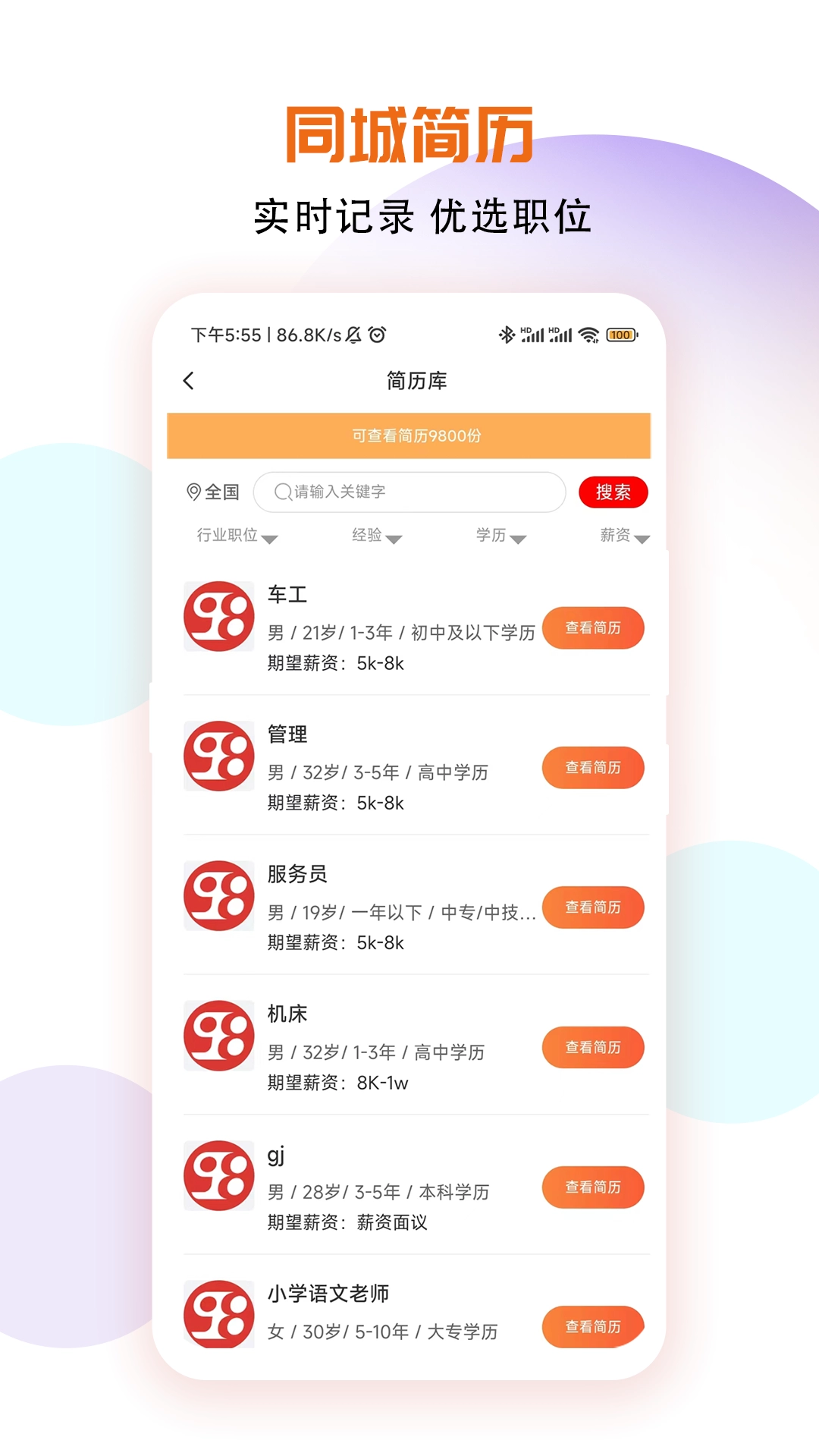 十乡九镇软件图1