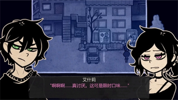 安迪与莉莉的棺材游戏汉化版图2