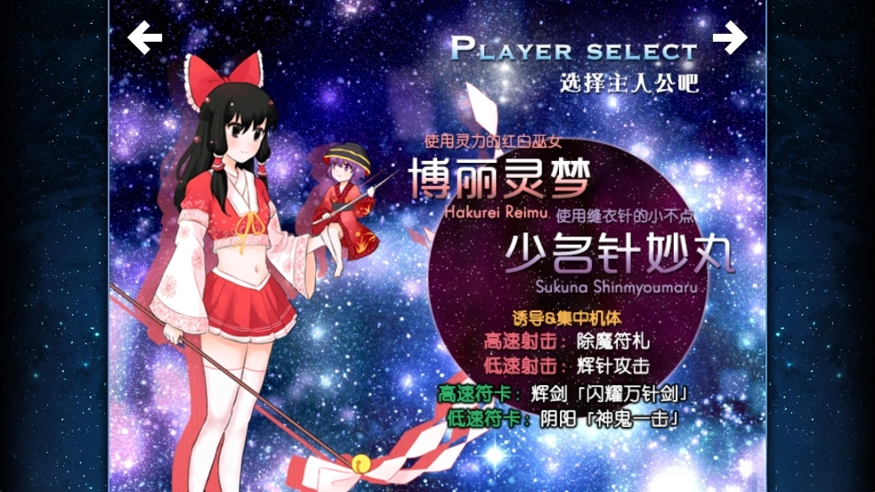 东方夏夜祭手机版图3