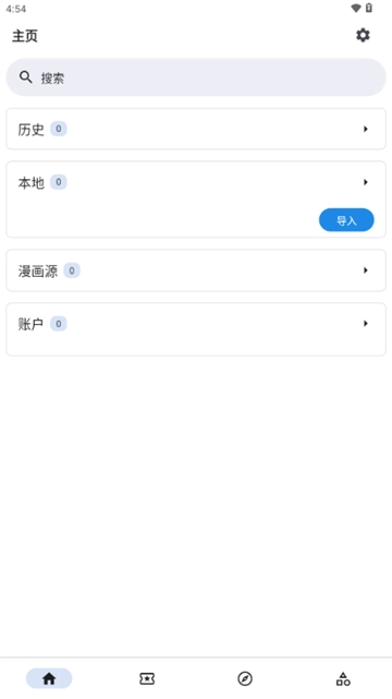 venera手机版截图