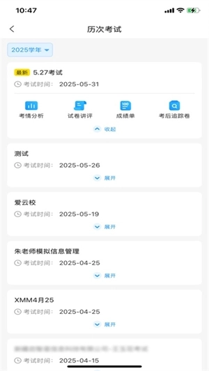 云校智学最新版图4