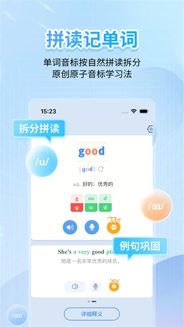 英语音标截图1