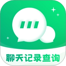 聊天数据管家WQ最新版