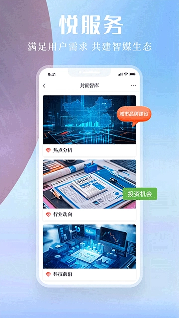 封面新闻截图3