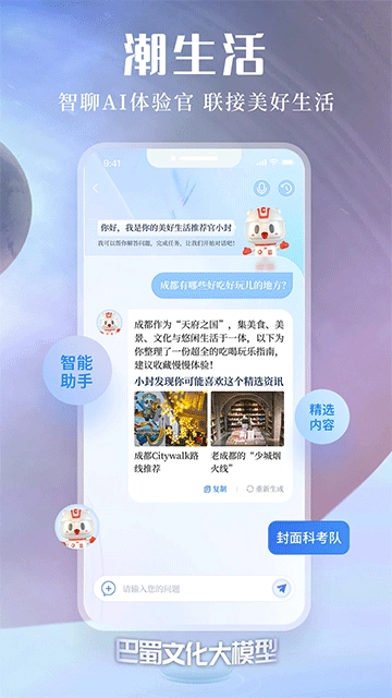 封面新闻截图2