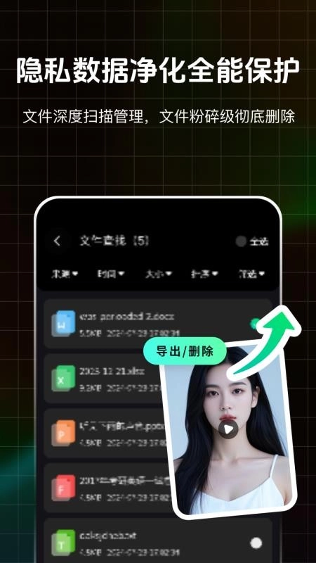 聊天数据管家WQ最新版图1