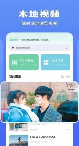 榴莲视频播放器