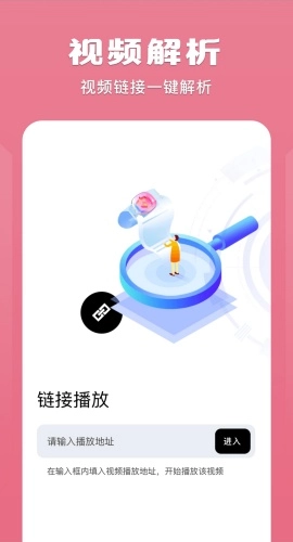 榴莲视频播放器