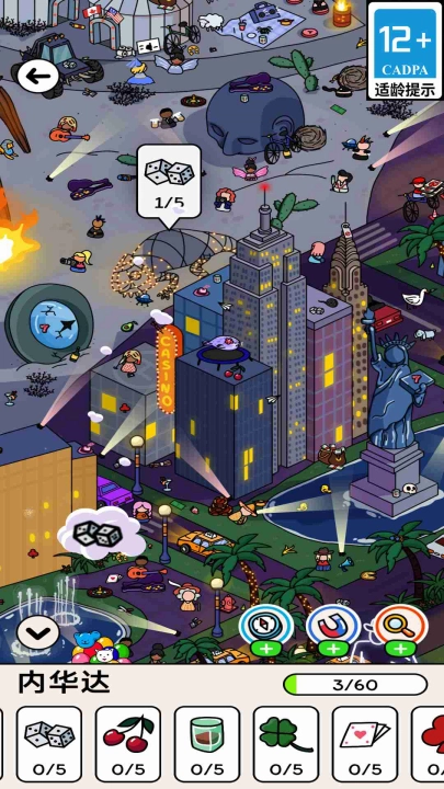 太空寻宝专家游戏