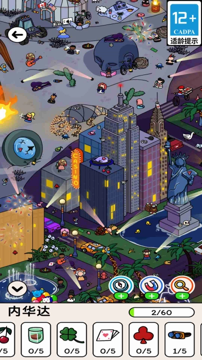 太空寻宝专家游戏