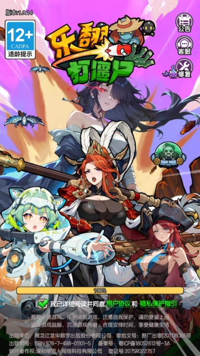 乐翻打僵尸游戏图4