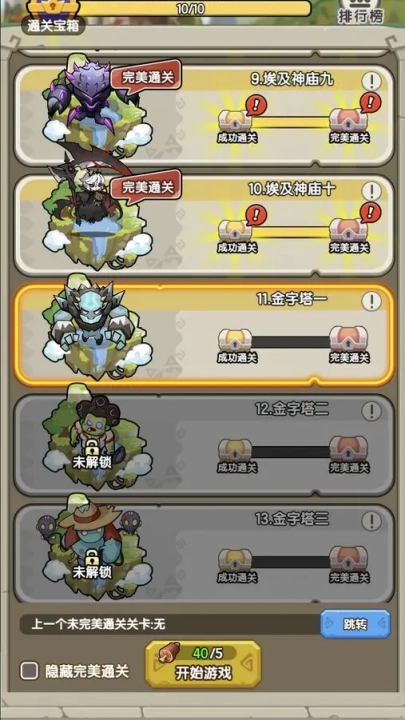 乐翻打僵尸游戏图2