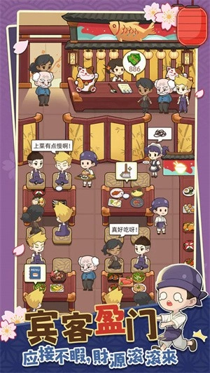 梦想寿司店安卓版(3)