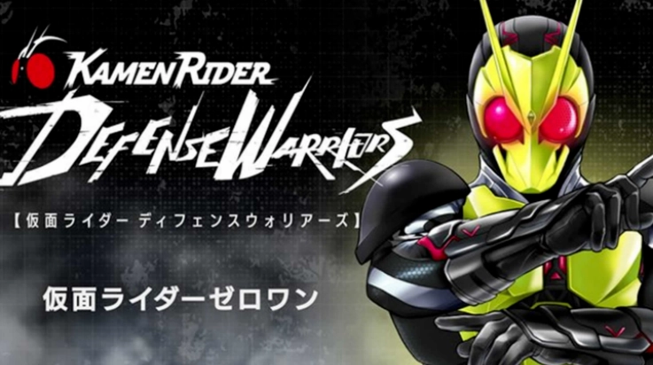 假面骑士防卫战士游戏手机版