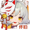 云上城之歌怀旧版