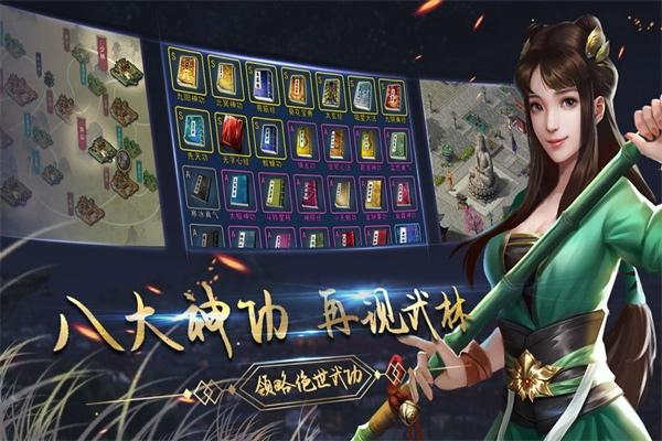 濡沫江湖安卓版图4